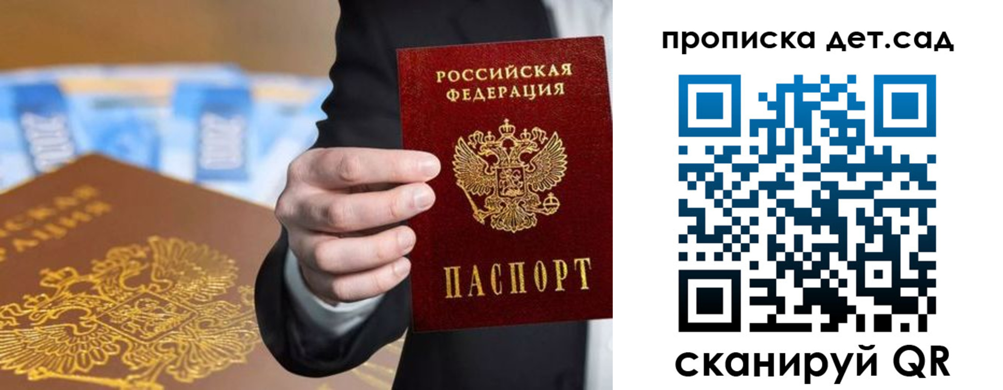 регистрация для школы в Калмыкии