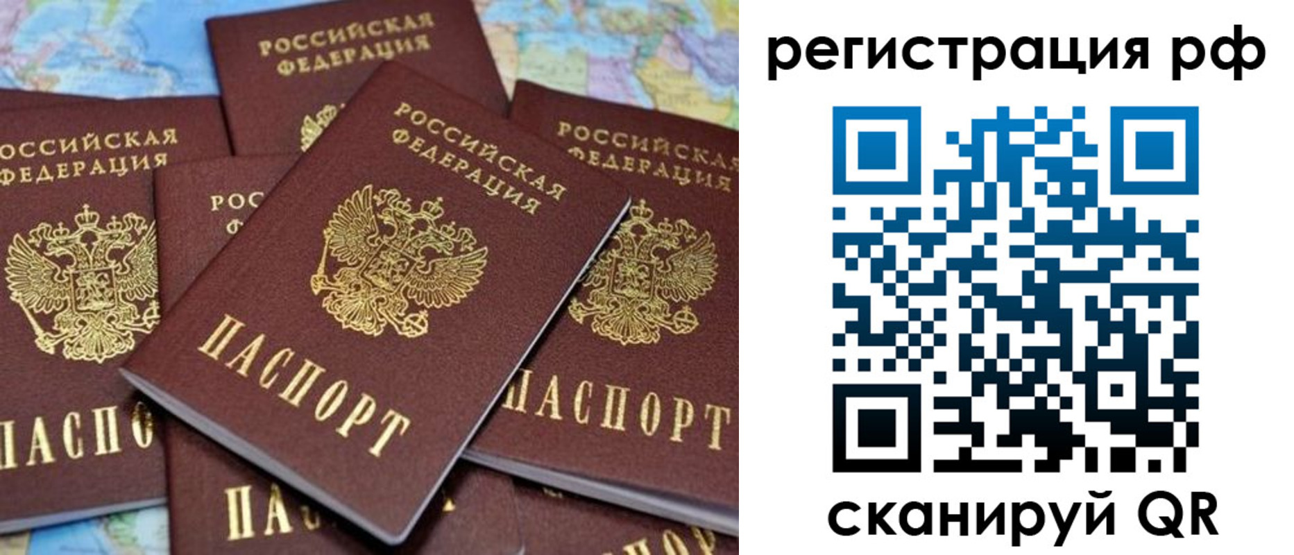 временная регистрация купить в Калмыкии